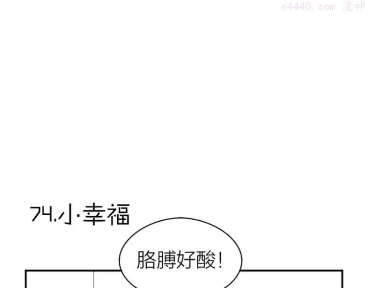 第73-74话 年度最佳推销员3