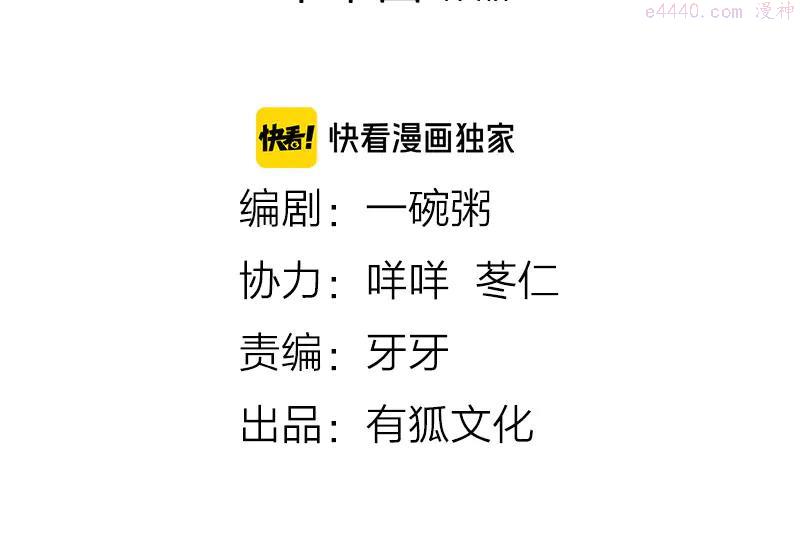 第216-217话 彩虹屁榜样1