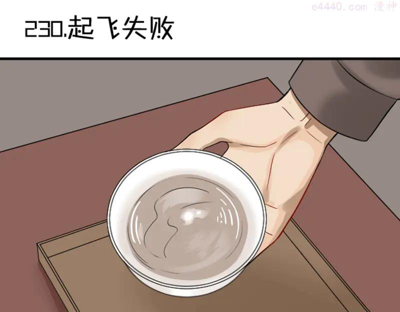 第230-231话 大事发生！2