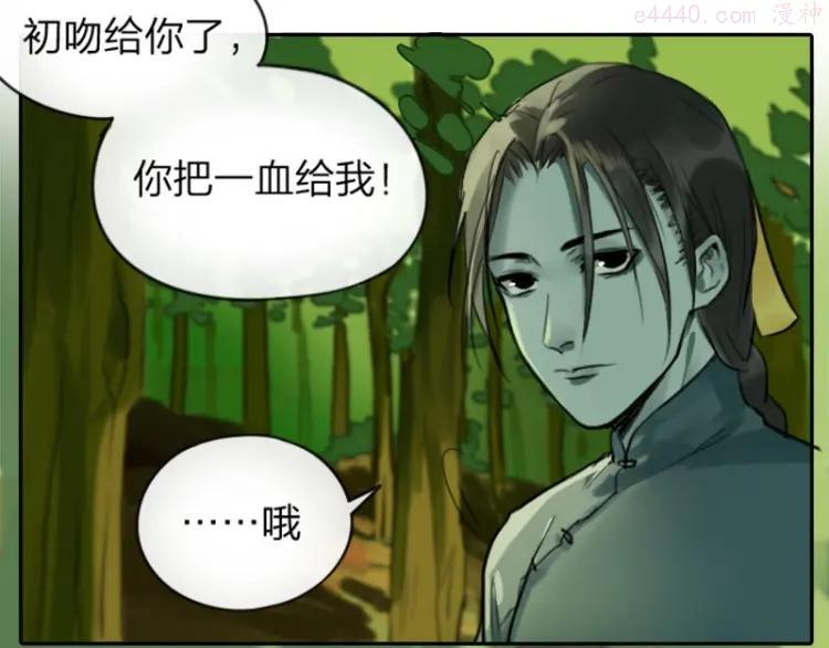 第3-5话 初吻换一血3