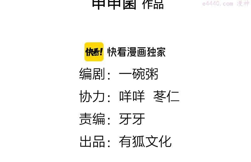 第210-211话 与众不同1