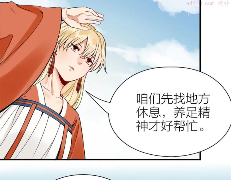 第214-215话 他真好看~4