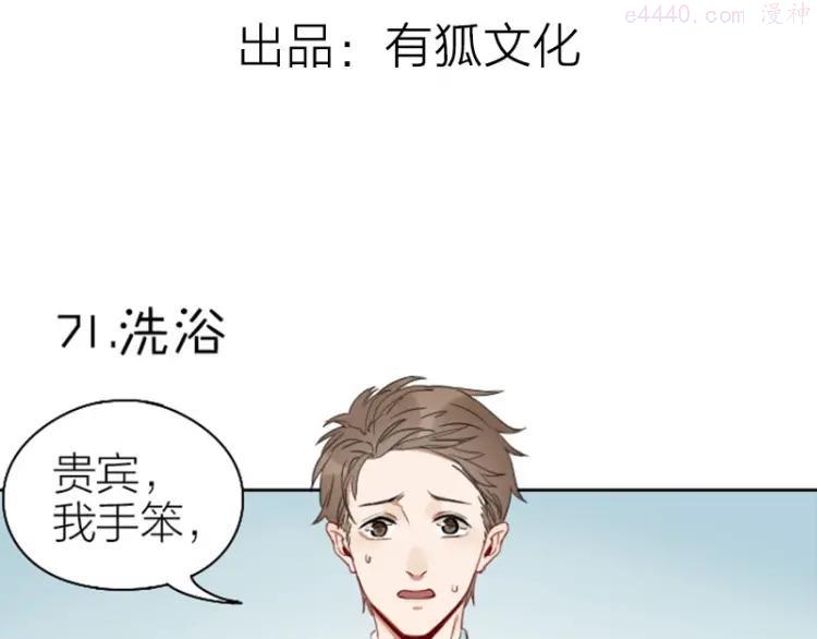第71-72话 来点服务吧！2