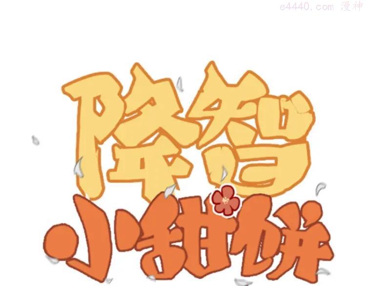 第112-113话 蓝颜祸水0