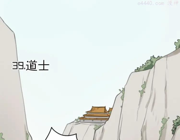 第39-40话 道士2