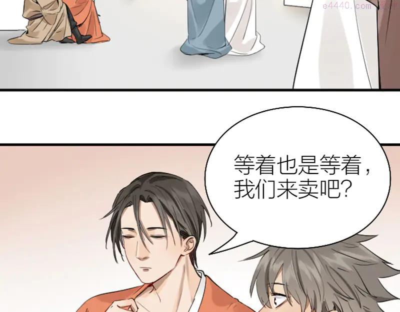 第220-221话 发财新思路3