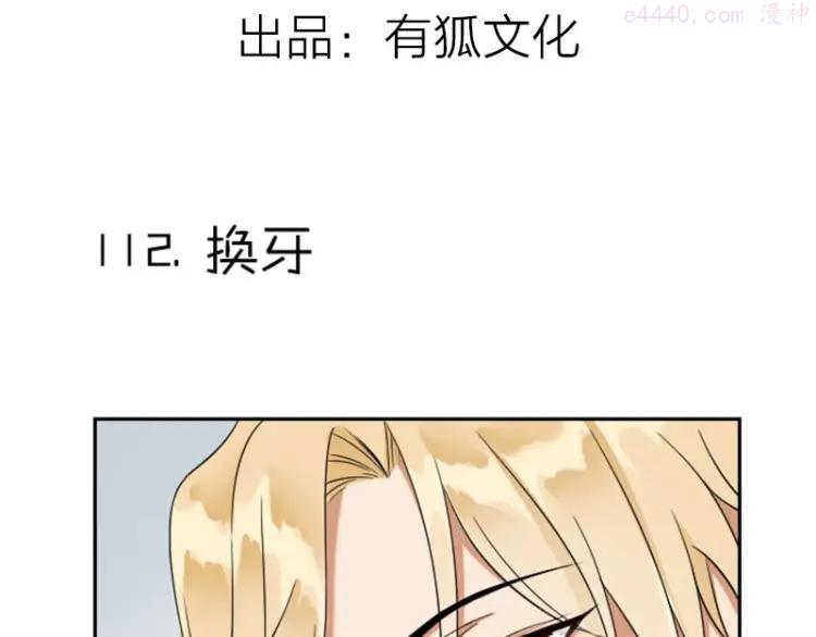 第112-113话 蓝颜祸水2