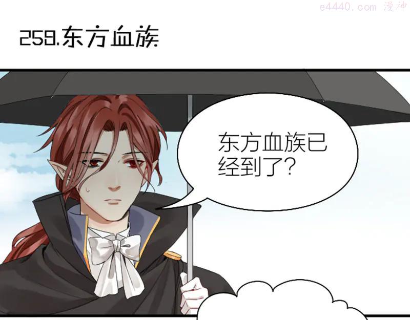 第258-259话 东方血族2