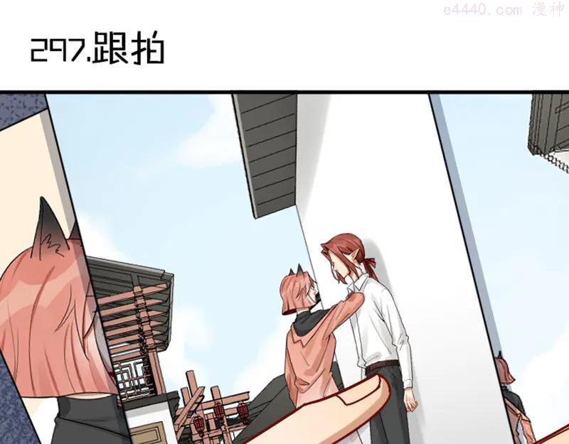 第297-299话 情敌？2