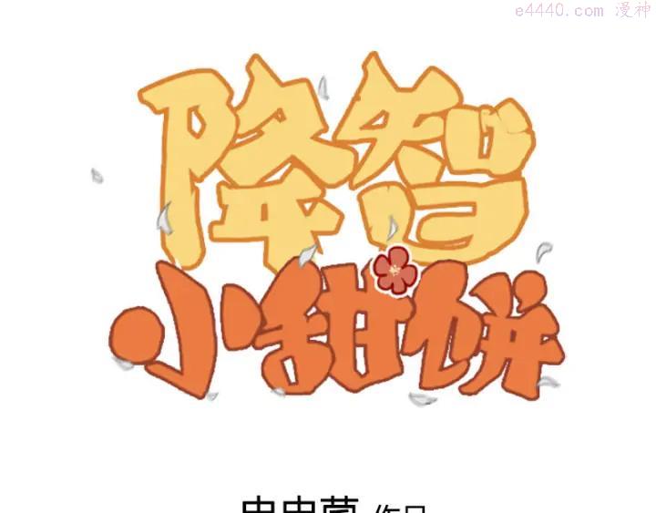 第190-191话 喵生滑铁卢0