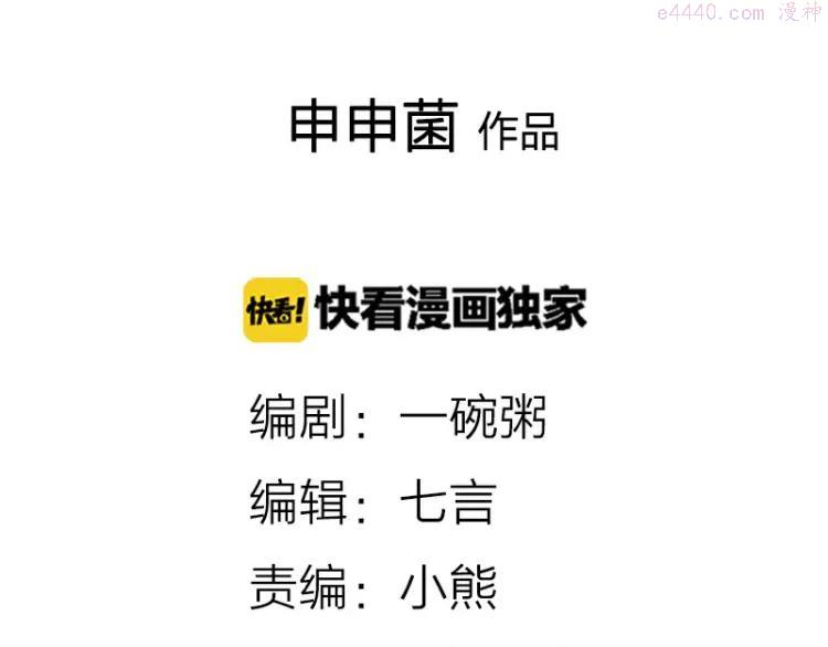 第47-48话 祖传桃木剑1