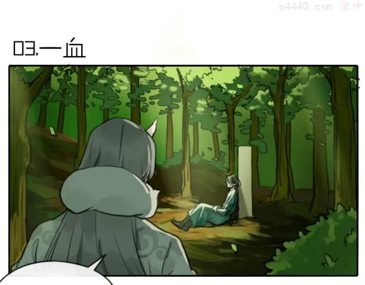第3-5话 初吻换一血2