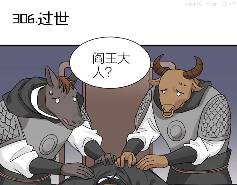 第306-307话 发家致富3