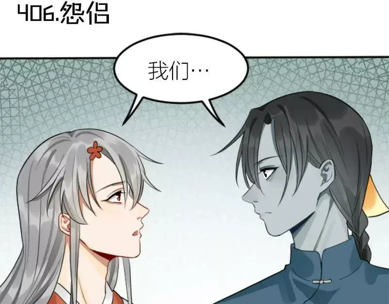 第406-407话 刀，在路上？2