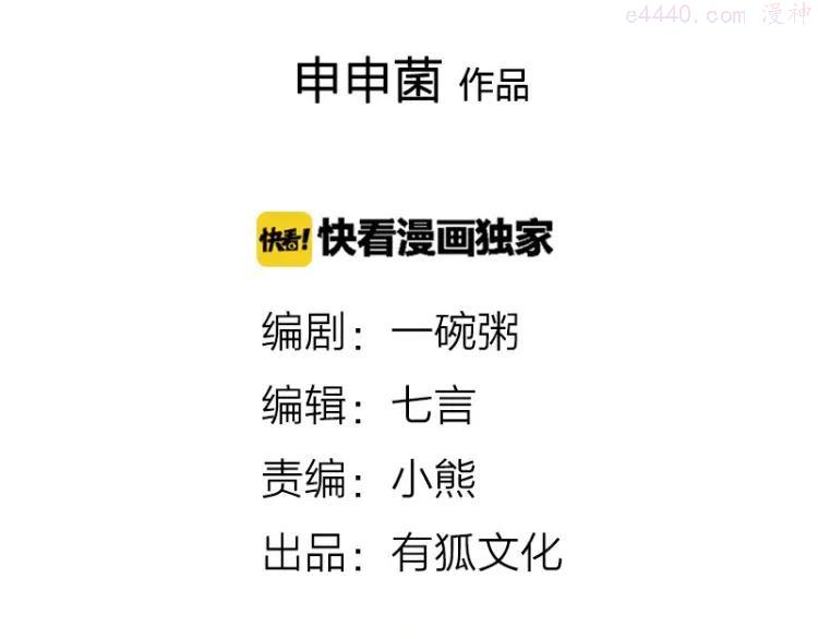 第3-5话 初吻换一血1