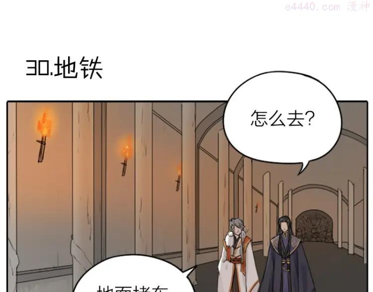 第30-31话 搭地铁去宴会厅2