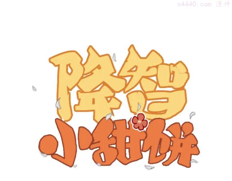 第73-74话 年度最佳推销员0
