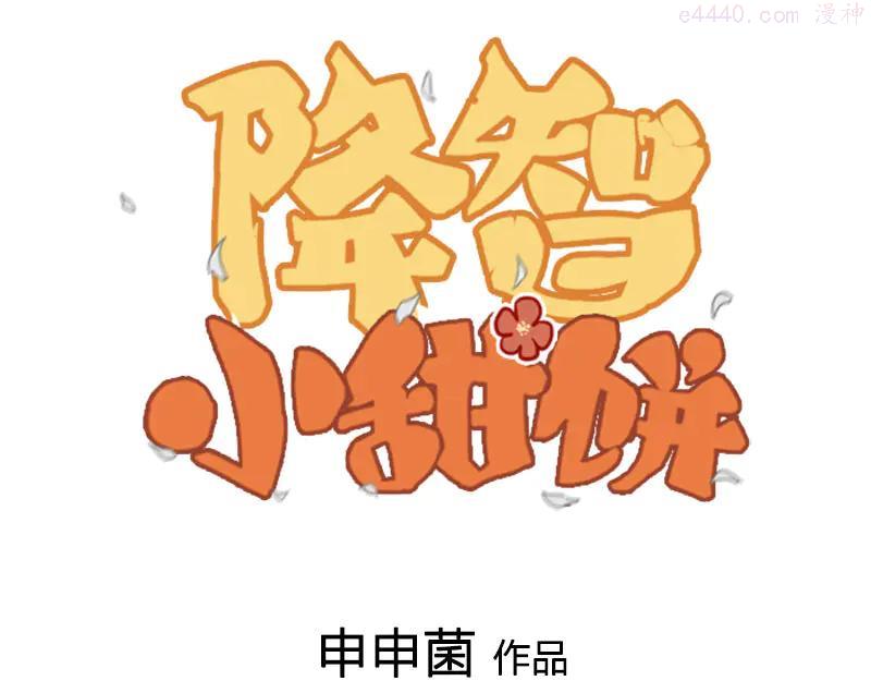 第258-259话 东方血族0