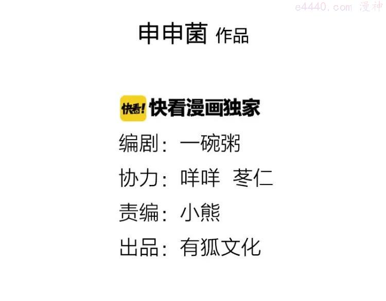 第81-82话 血族客人1