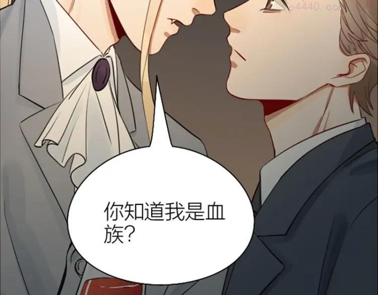 第81-82话 血族客人3