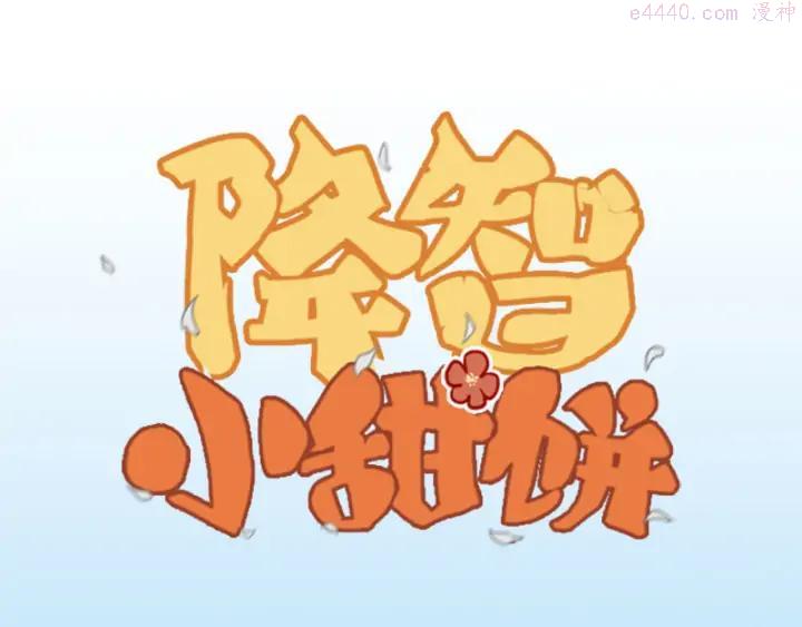 第188-189话 追逐游戏0