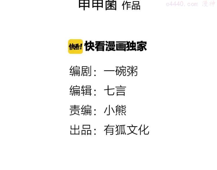 第32-33话 最可爱的吸血鬼1