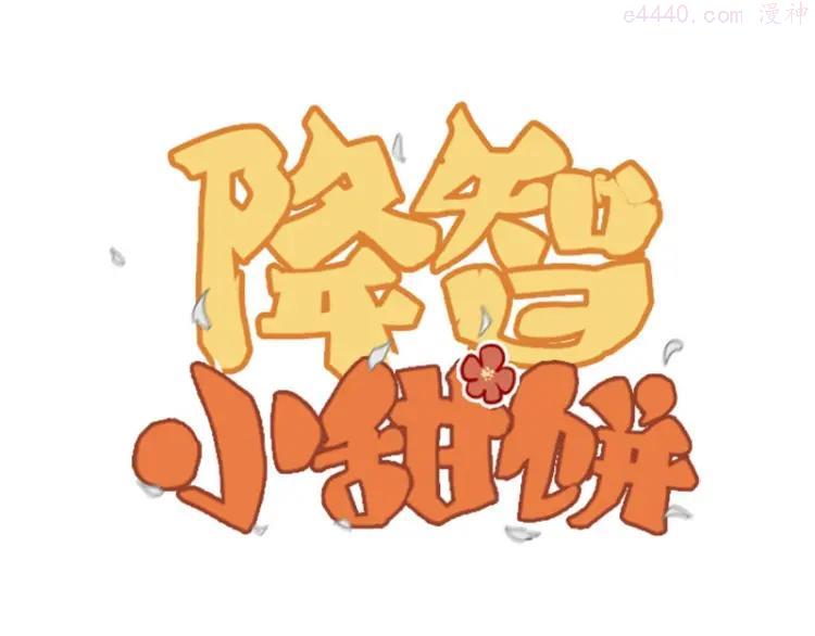 第26-27话 代购99块包邮0