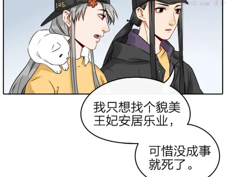 第57-58话 皇兄的惩罚3