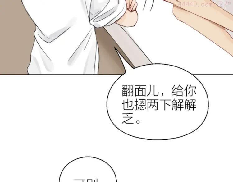 第75-76话 给你解解乏4