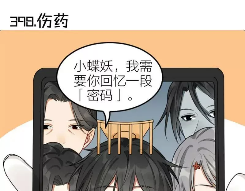 第398-399话 天劫2