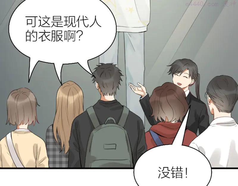 第254-255话 衣服的渊源4
