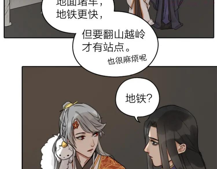 第30-31话 搭地铁去宴会厅3
