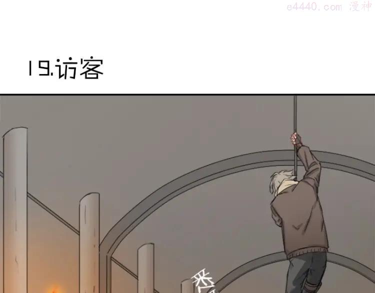 第19-21话 带了礼物的访客2