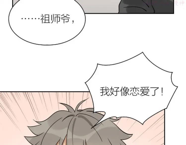 第97-98话 失恋4