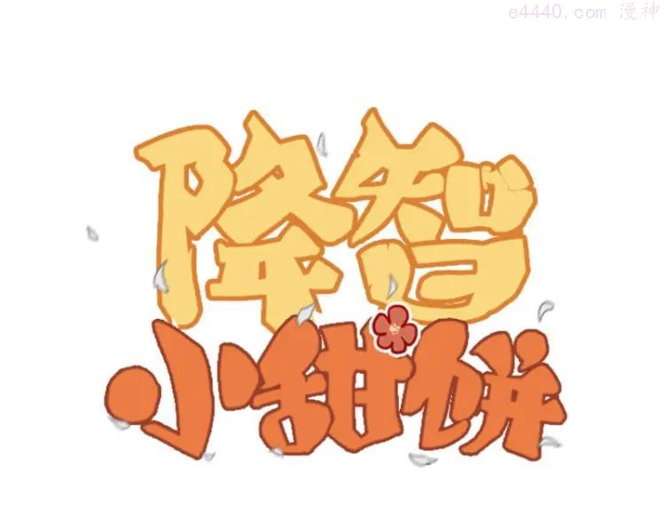 第81-82话 血族客人0