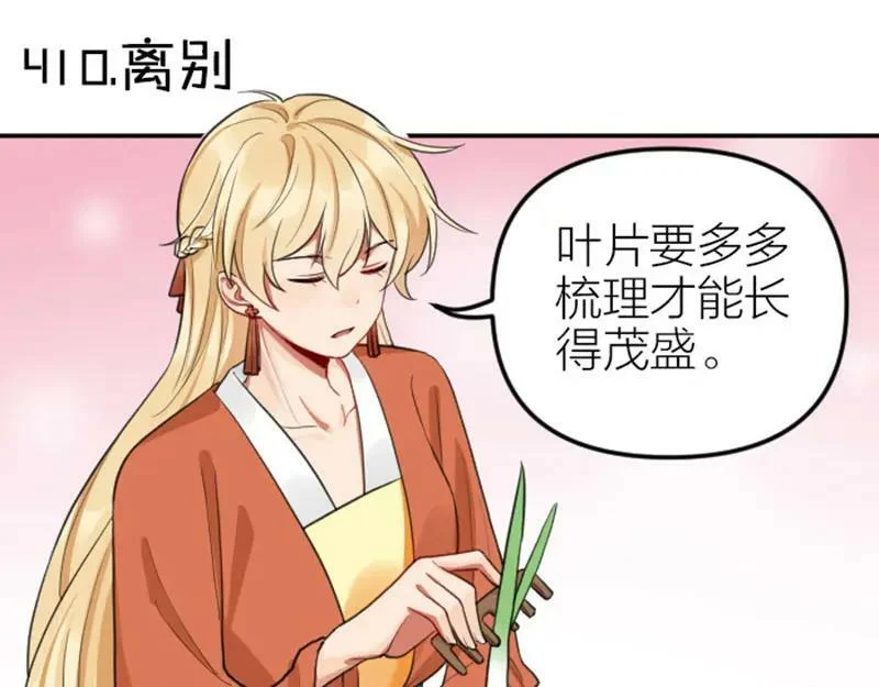 第410-411话 阴谋利用2