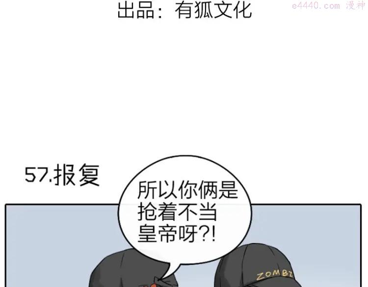 第57-58话 皇兄的惩罚2