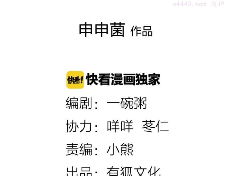 第110-111话 救命之恩1