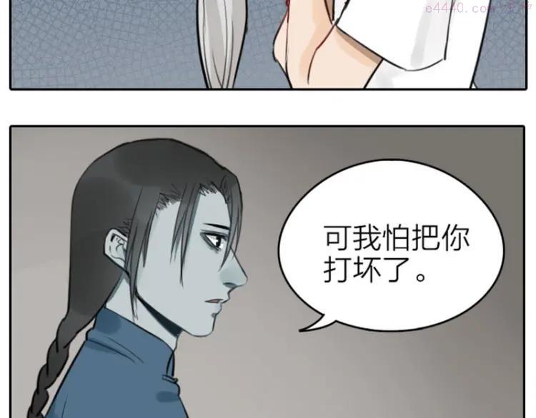第47-48话 祖传桃木剑4