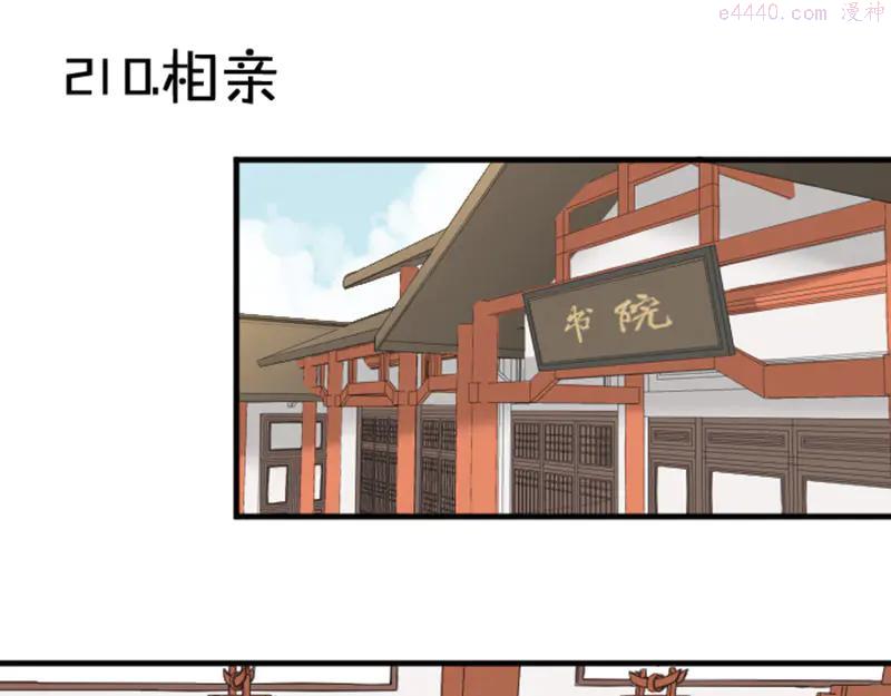 第210-211话 与众不同2