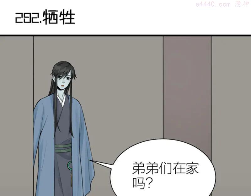 第282-283话 纯洁的关系2