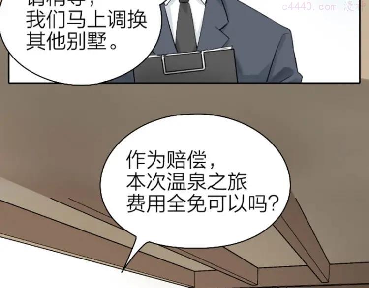 第67-68话 入住别墅3