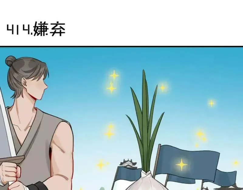 第414-415话 爱我你怕了吗？2