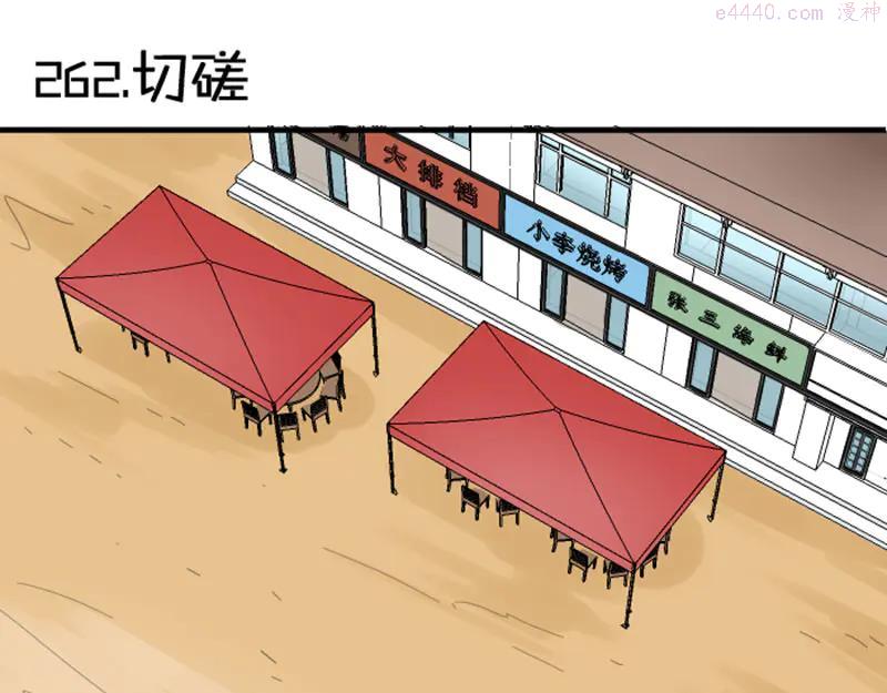 第262-263话 接受挑战！2