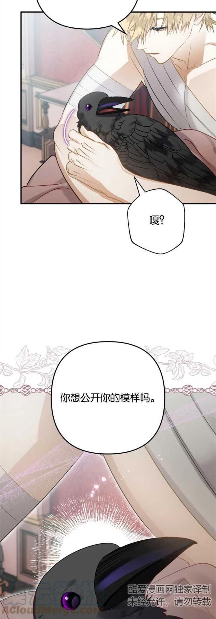 第31话3