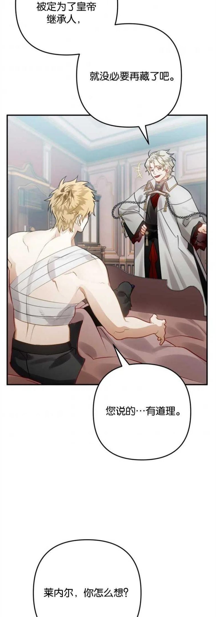第31话2