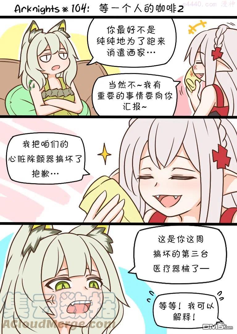 第104话 等一个人的咖啡20