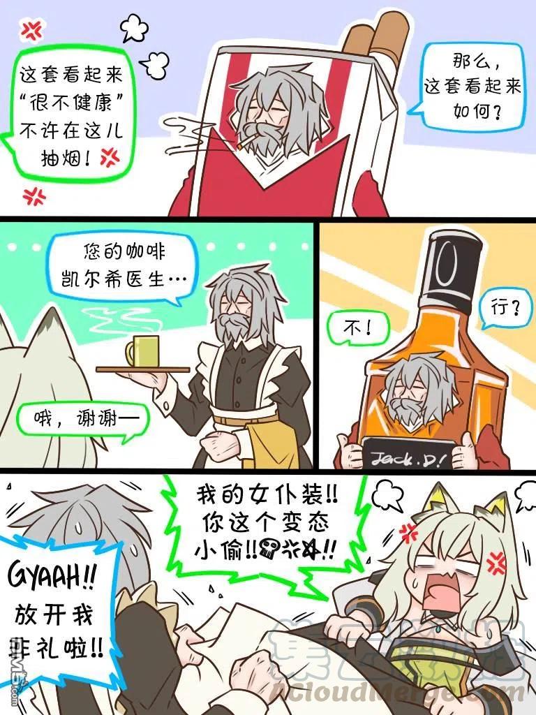 第76话 不按常理出牌的老爷子1