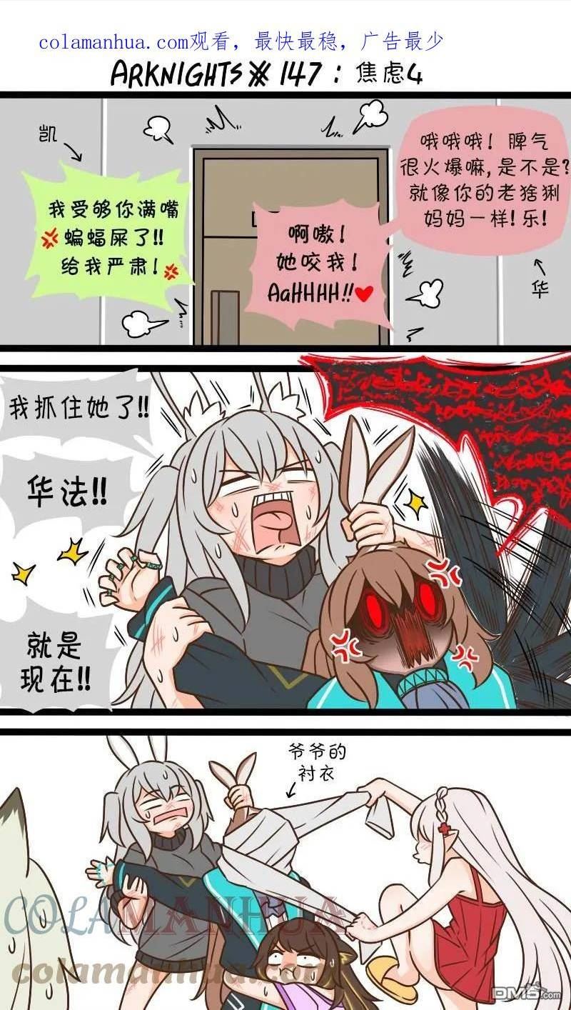 第147话 焦虑40