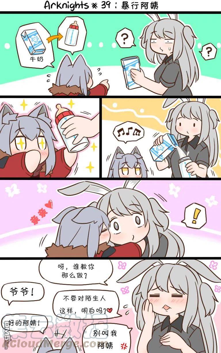 第39话 暴行阿姨0